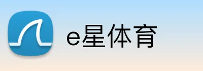 e星体育 Logo